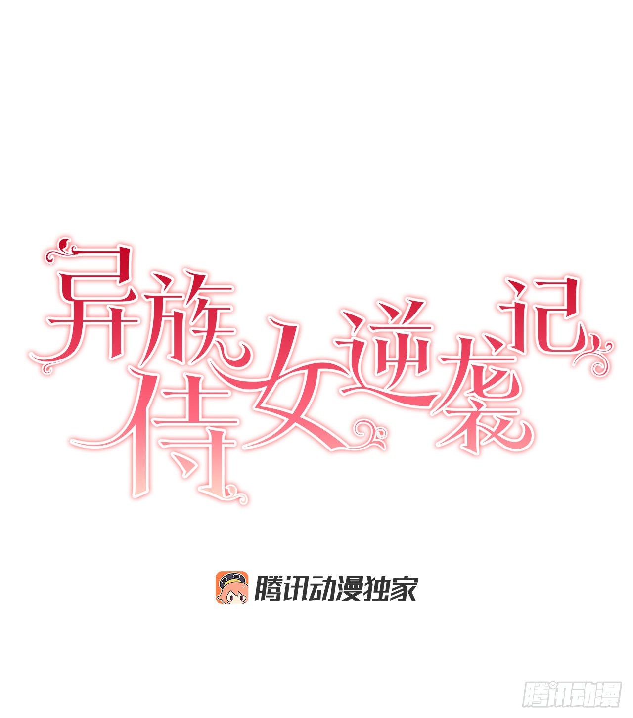 77.开始行动19