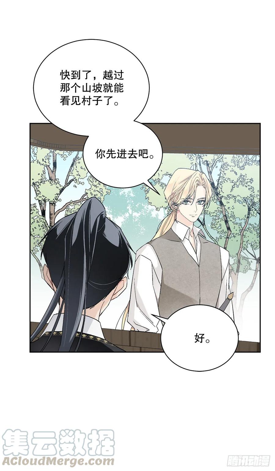 54.寻找琅艾族12