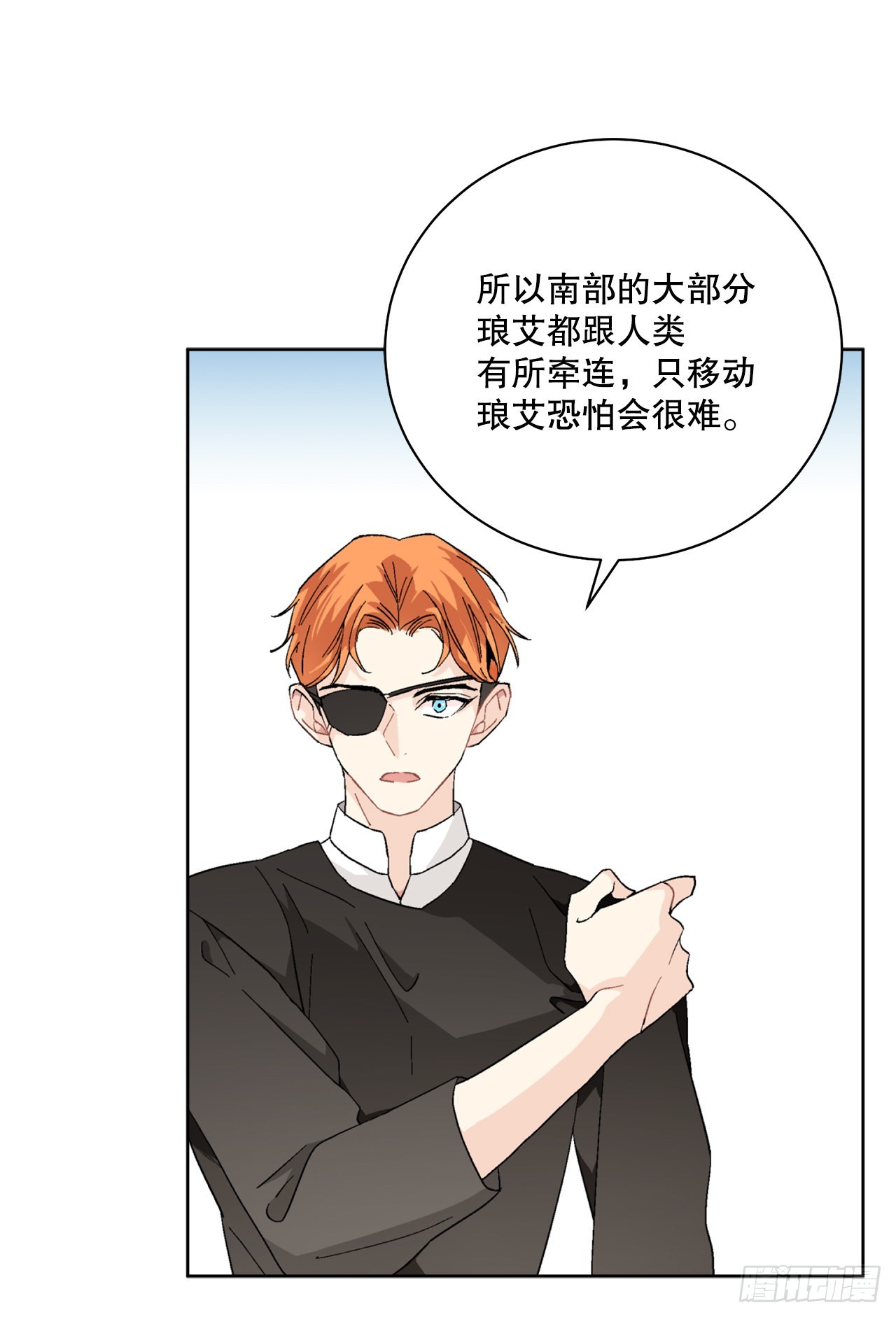 87.琅艾的计划32