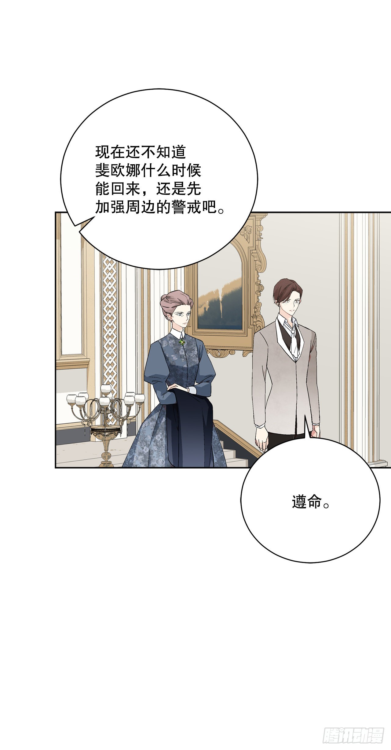 91.回到公爵府42
