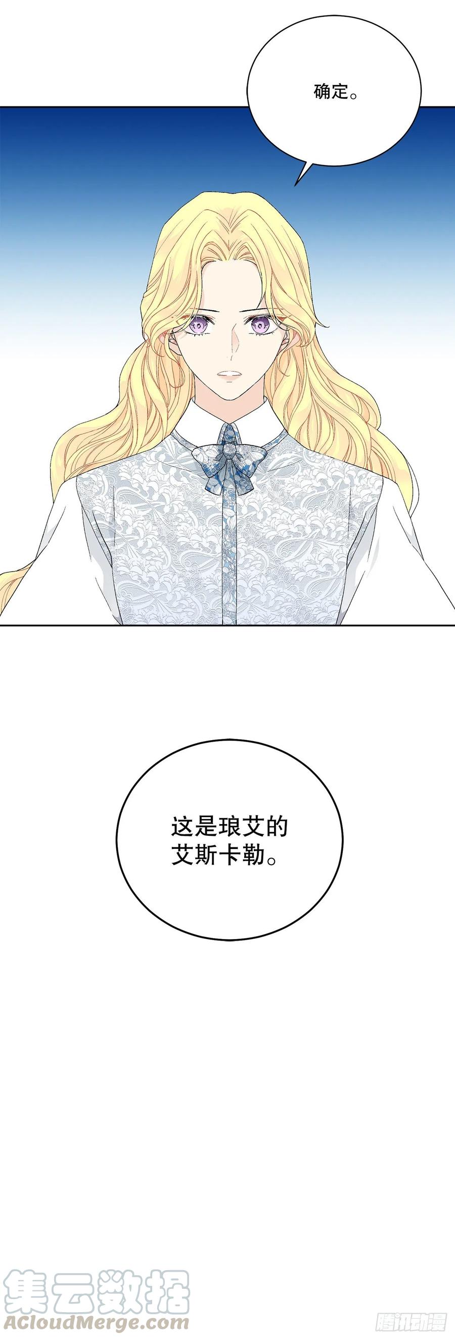 67.大公主的结局60