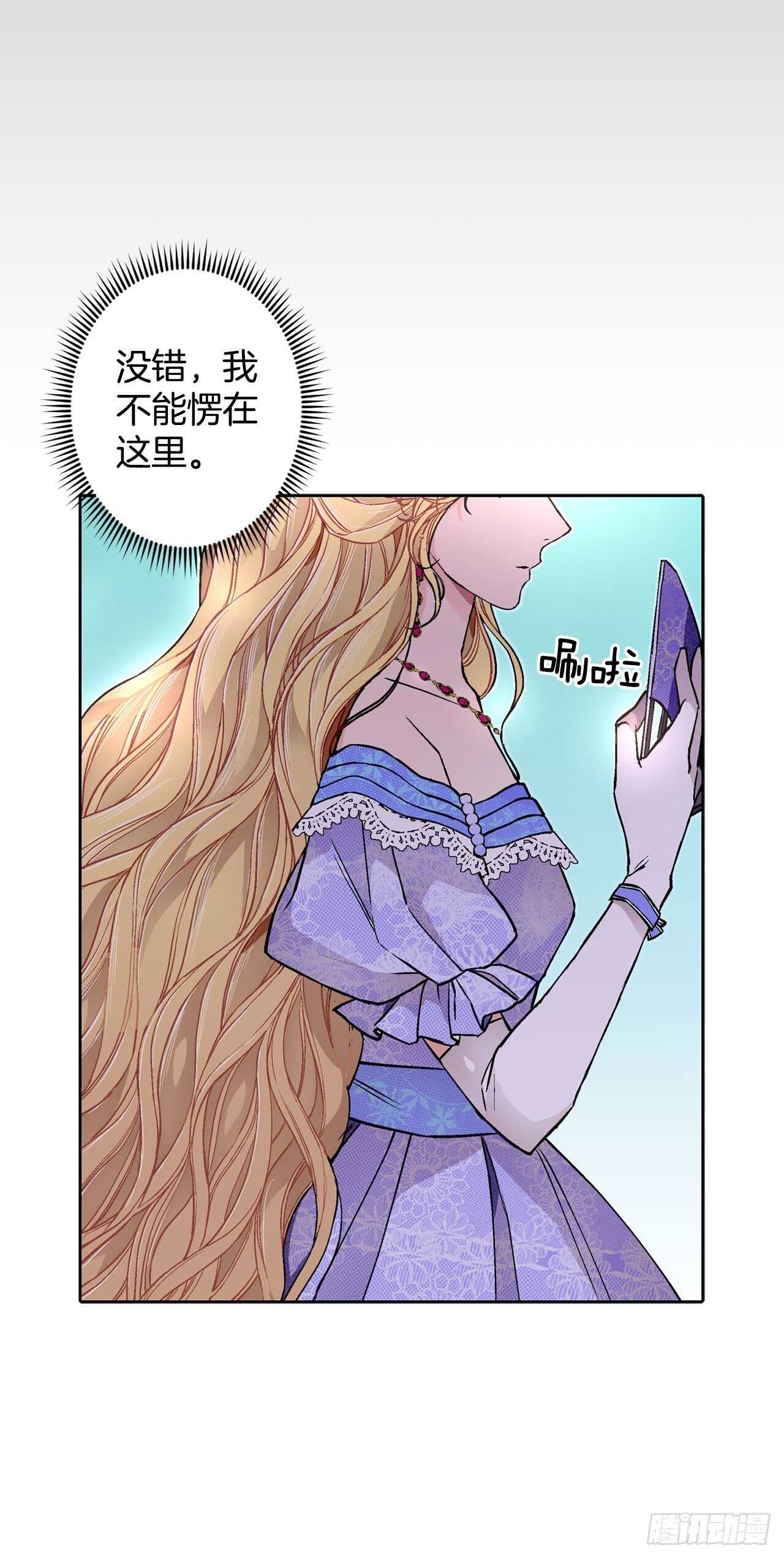 20.皇后和公主52