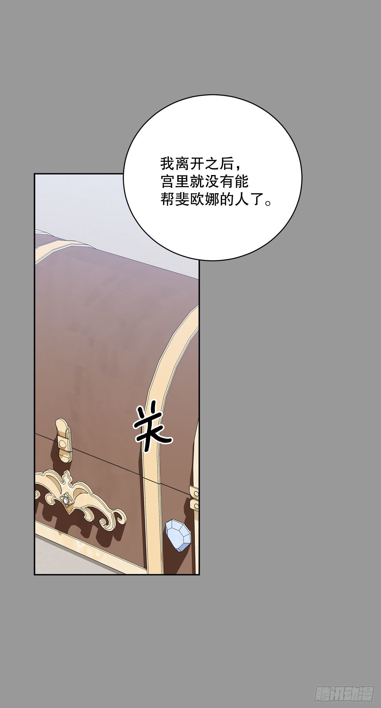94.寻找斐欧娜28