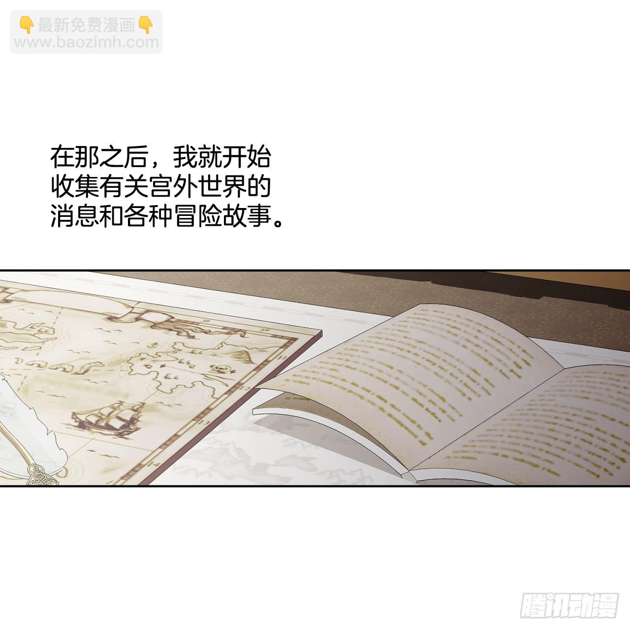 84.二皇子的危机16