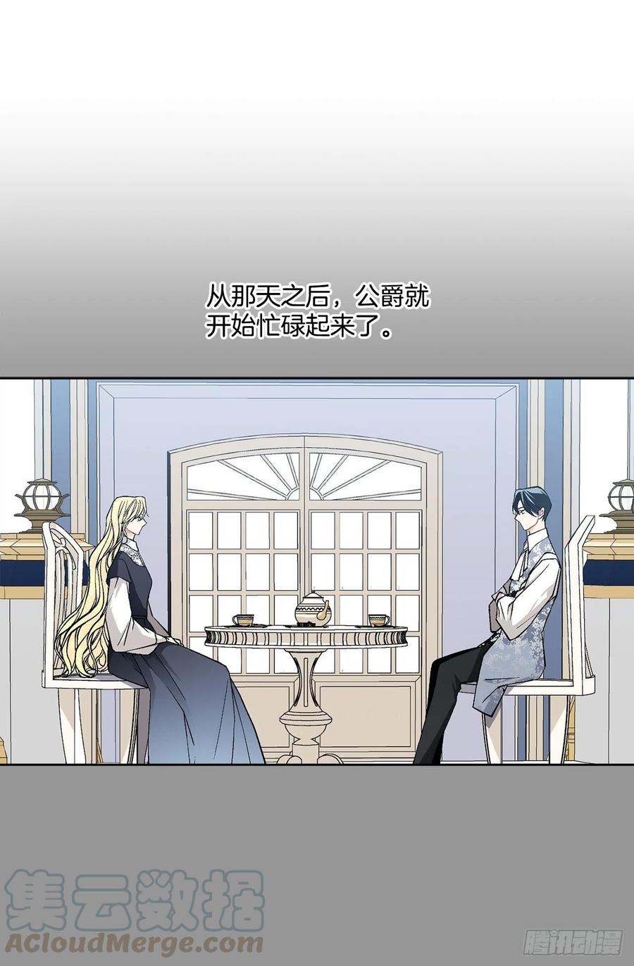 44.公爵的往事18