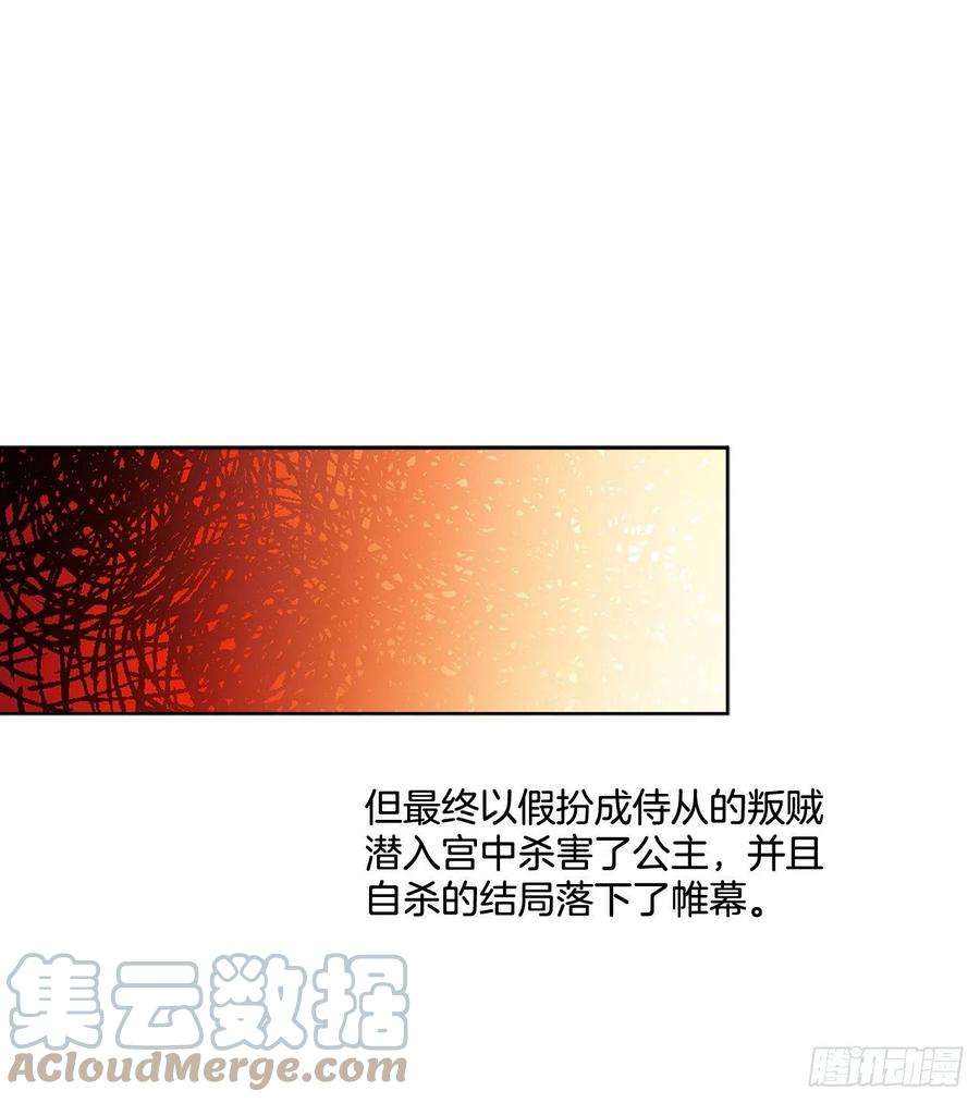 68.见到巴艾尔3