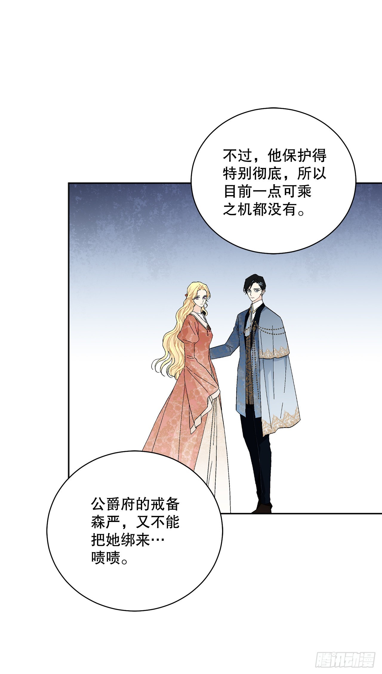 81.身份暴露38