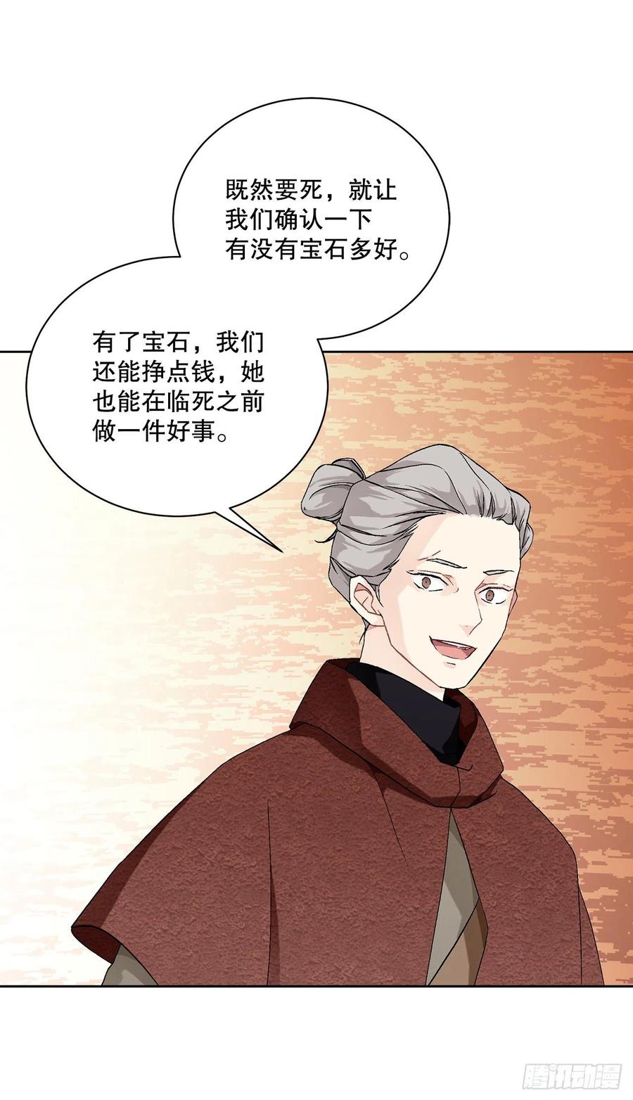 58.找回意识7