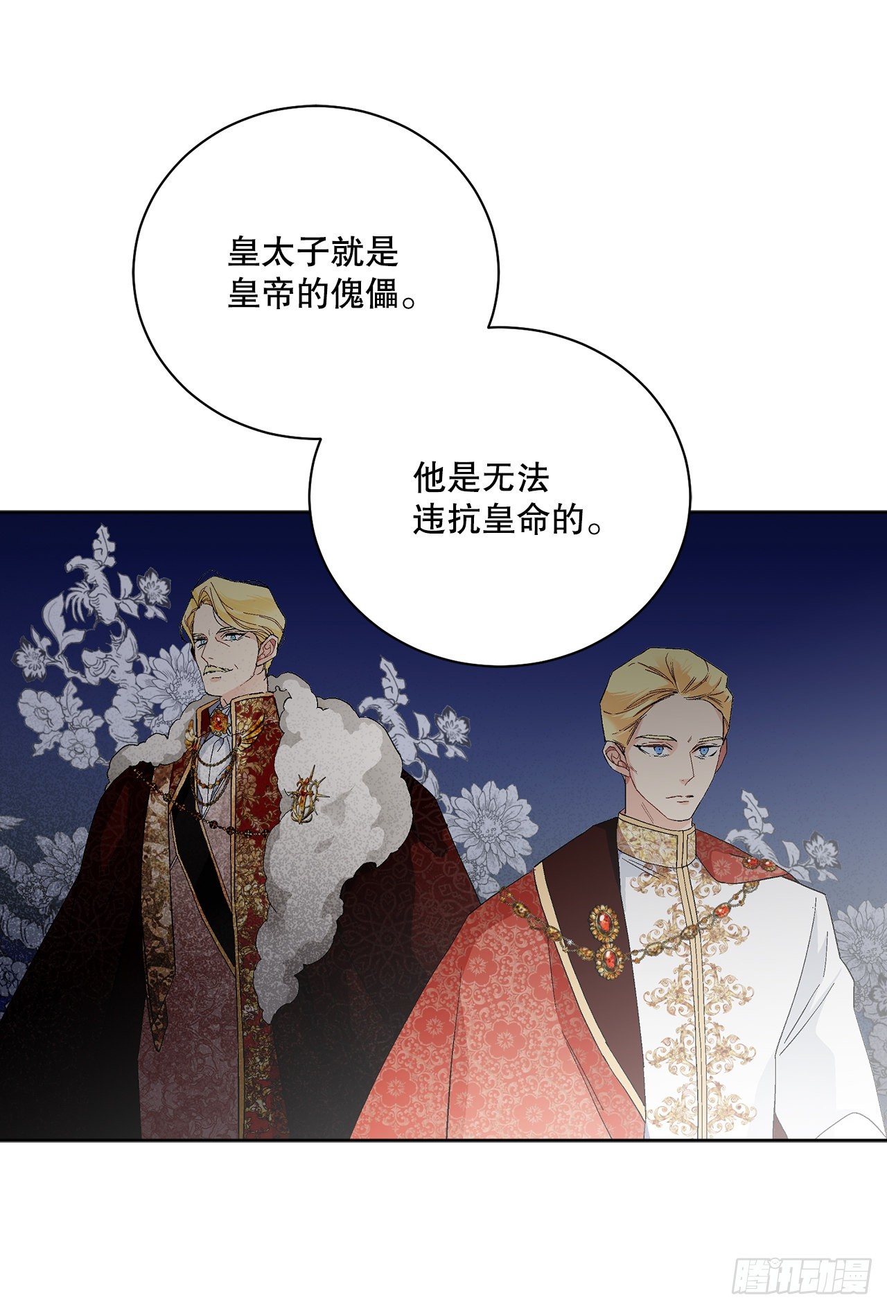 84.二皇子的危机56