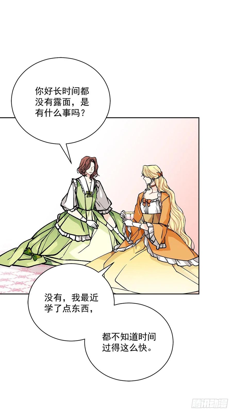 44.公爵的往事14