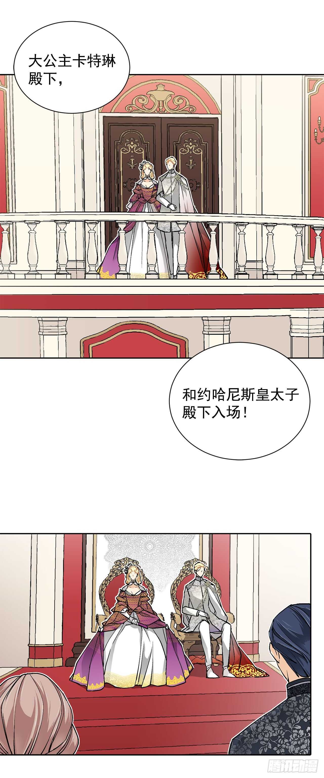 31.大公主的生日宴会9
