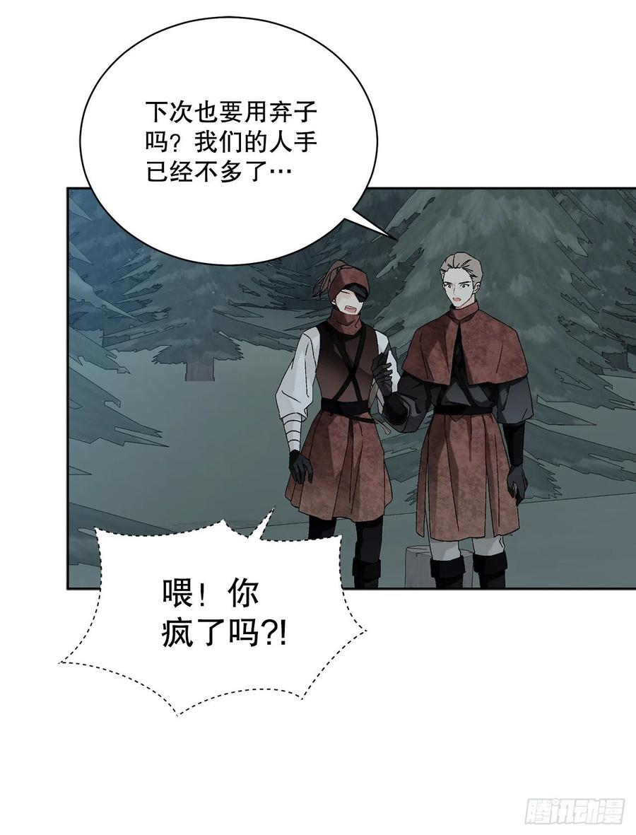 61.侯爵的魔石34