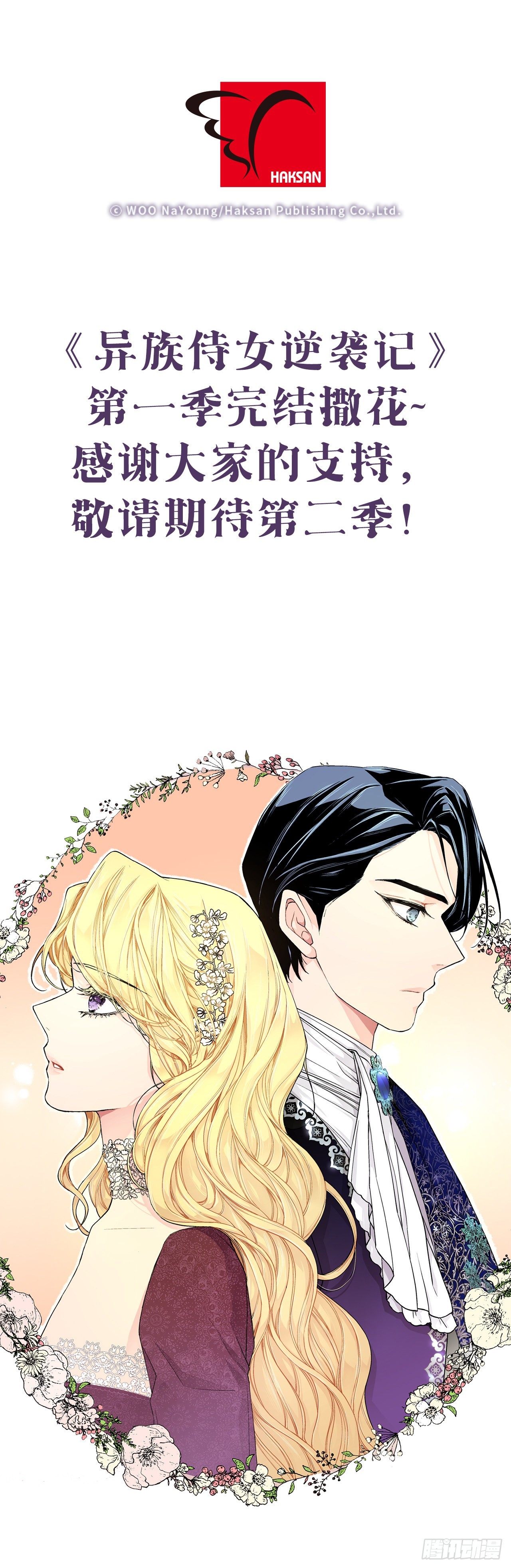 80.投靠公爵65