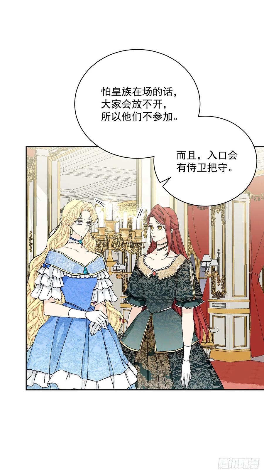 49.危机初现？40