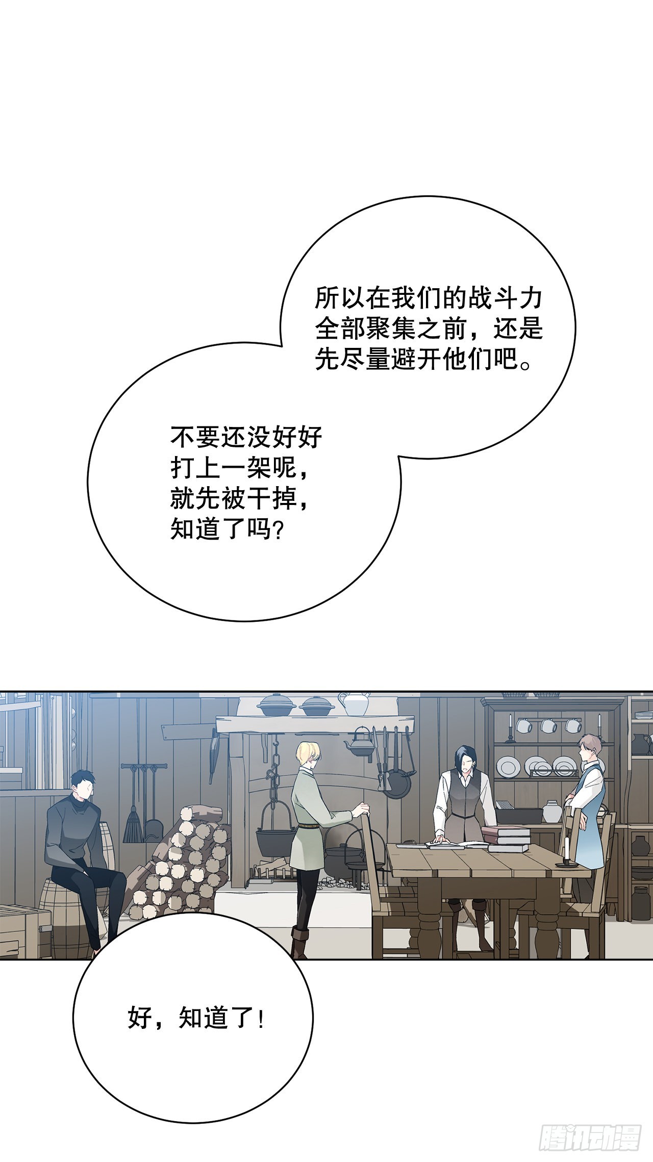 76.制定计划(2)43