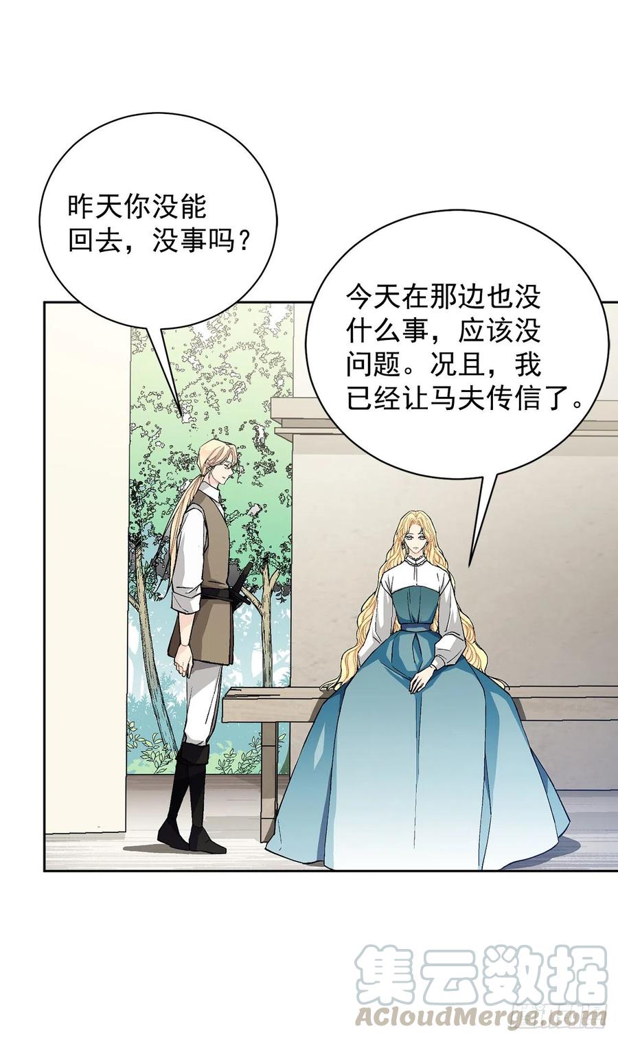37.同生死16