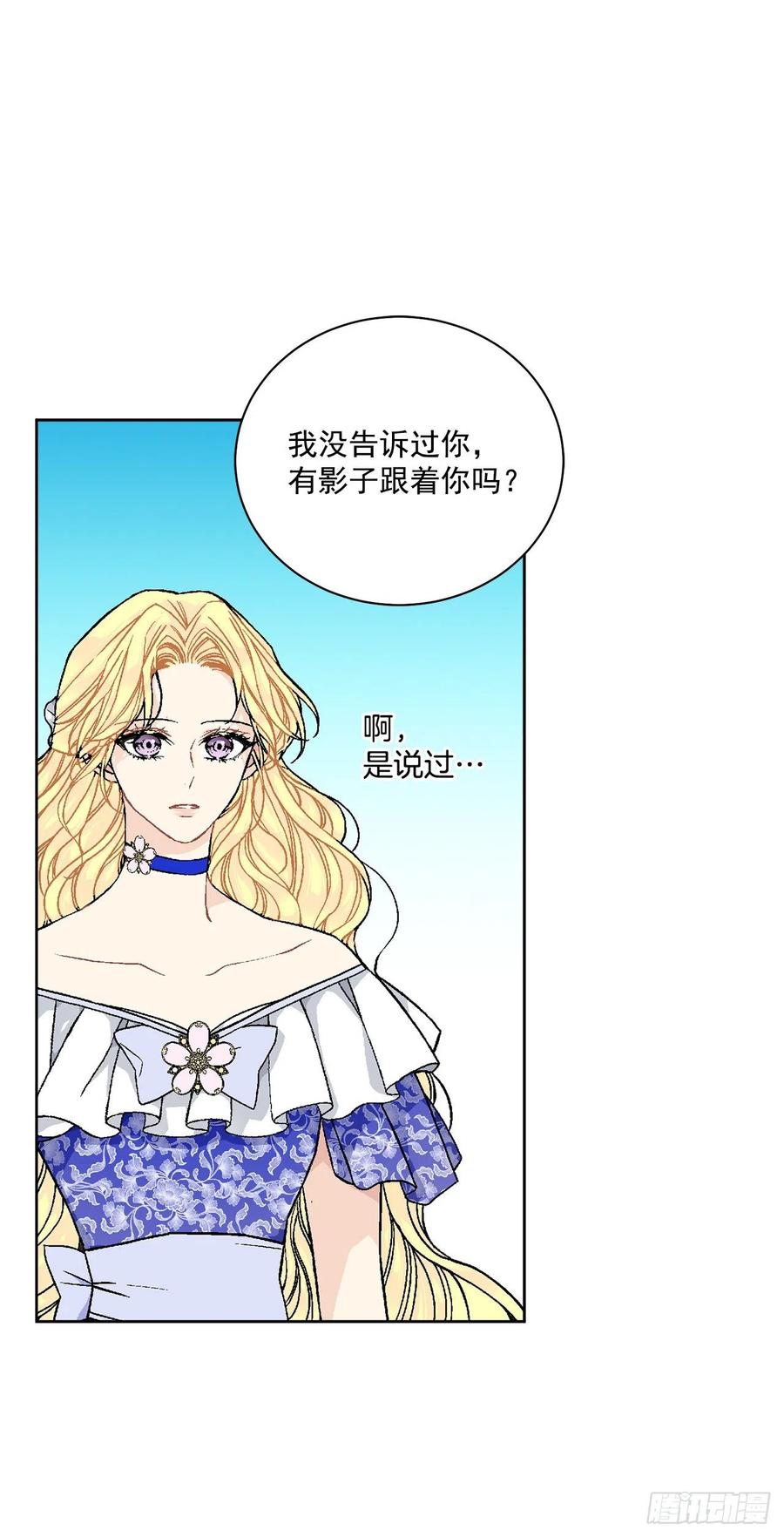 47.来自大公主的杀机25