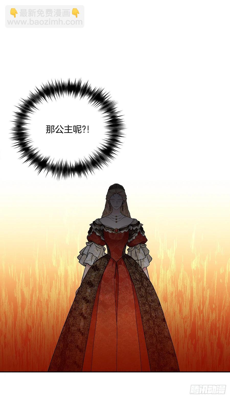 67.大公主的结局53
