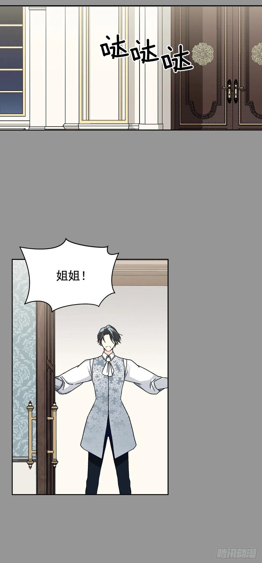 44.公爵的往事31