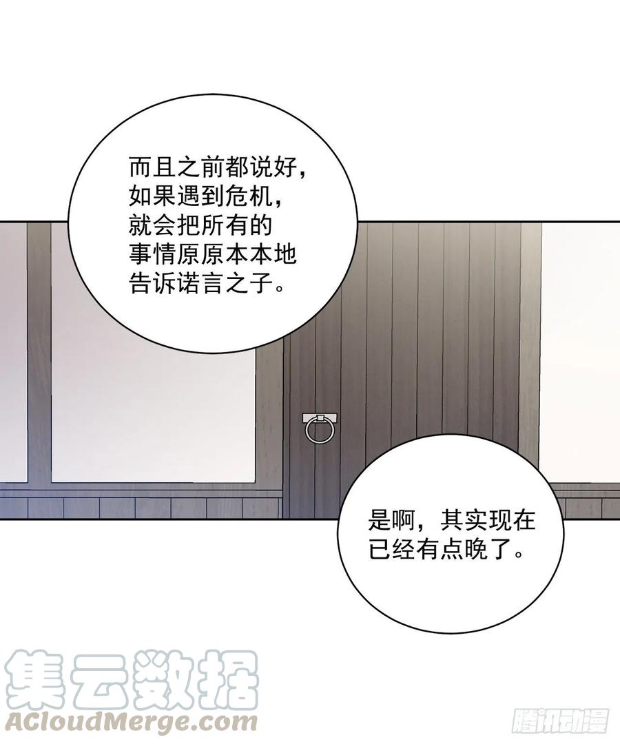 38.诺言之子？24