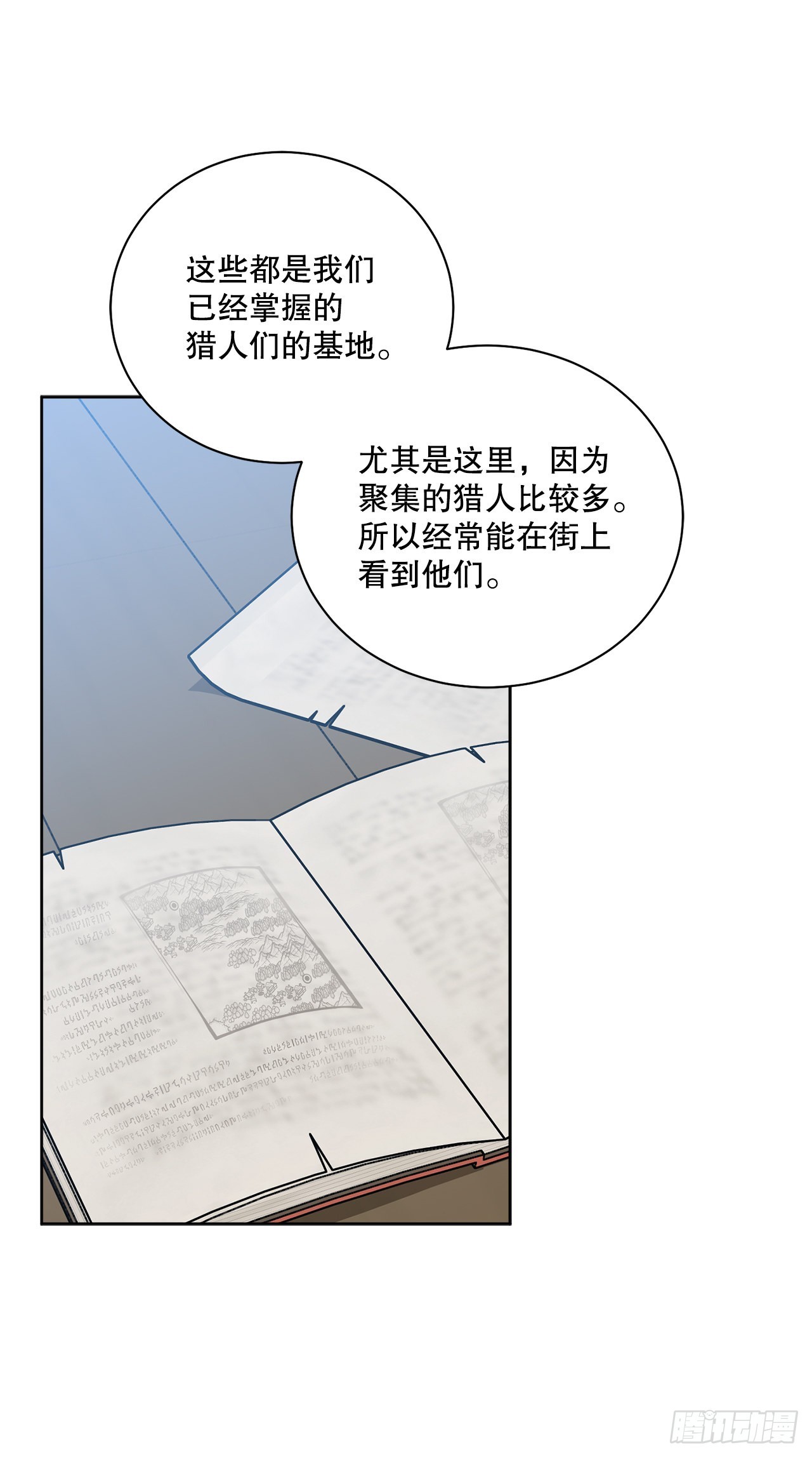 74.打探情报7
