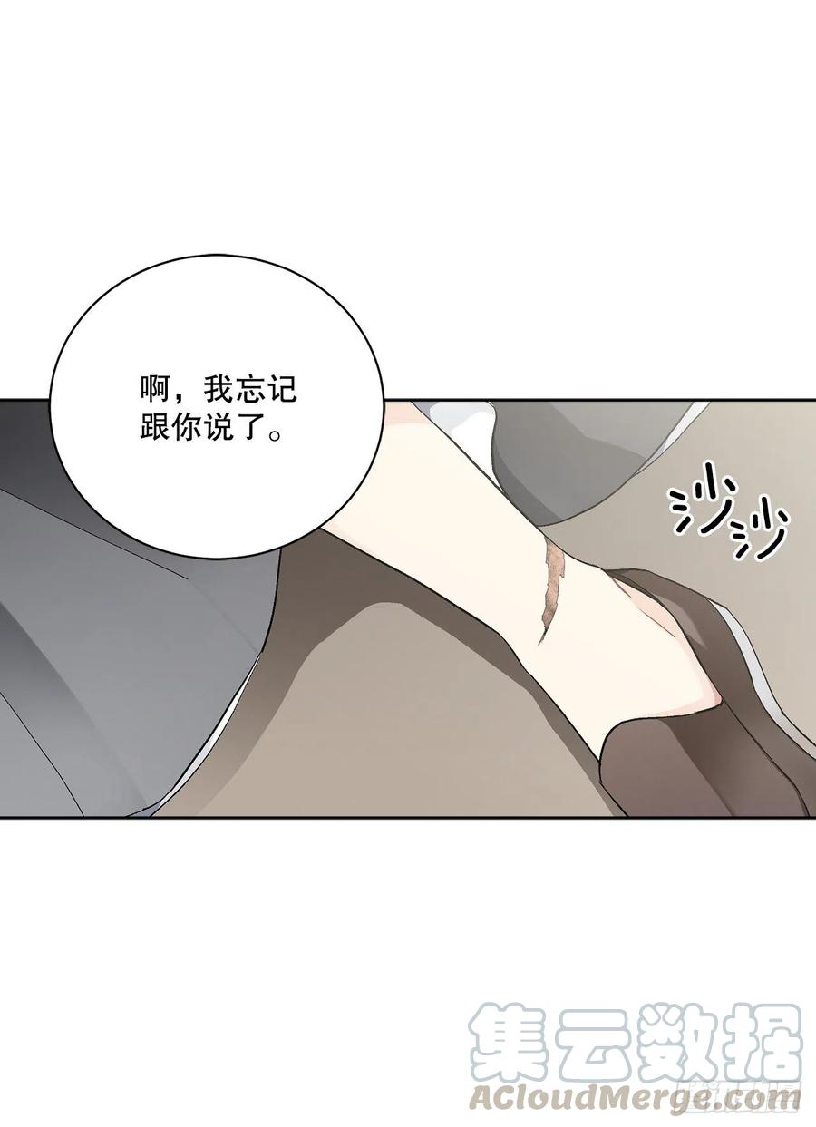 53.回到琅艾村51