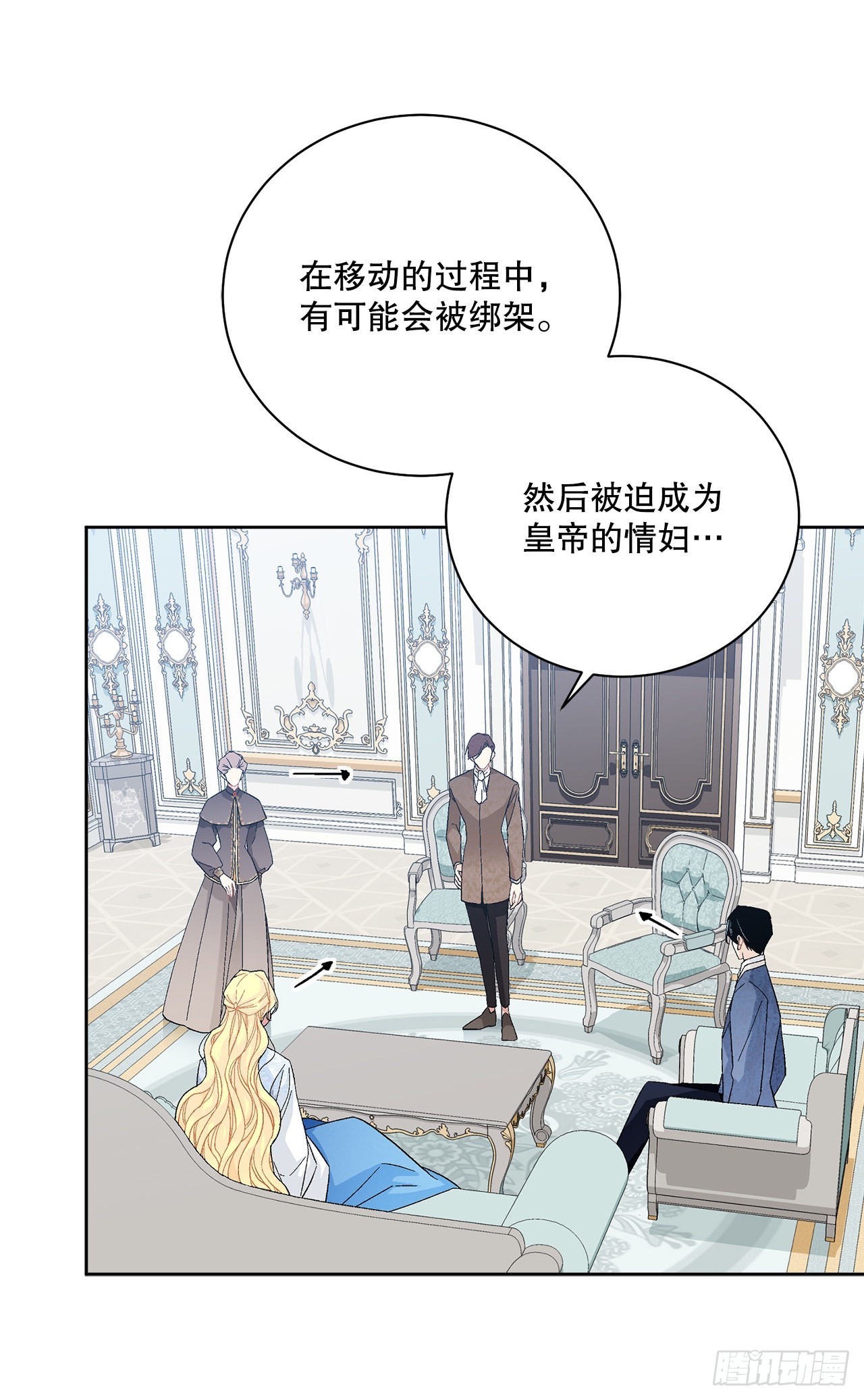 82.制定对策28