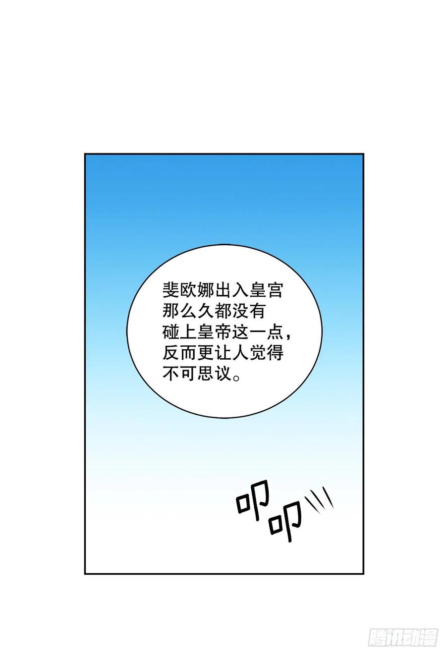 69.我要成为核心13