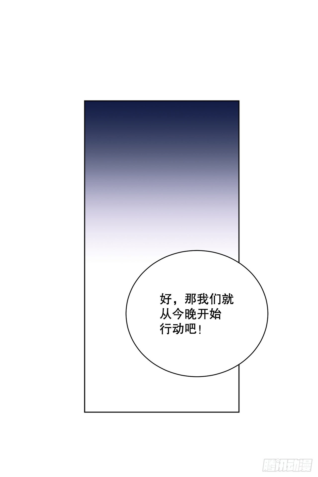76.制定计划(2)44