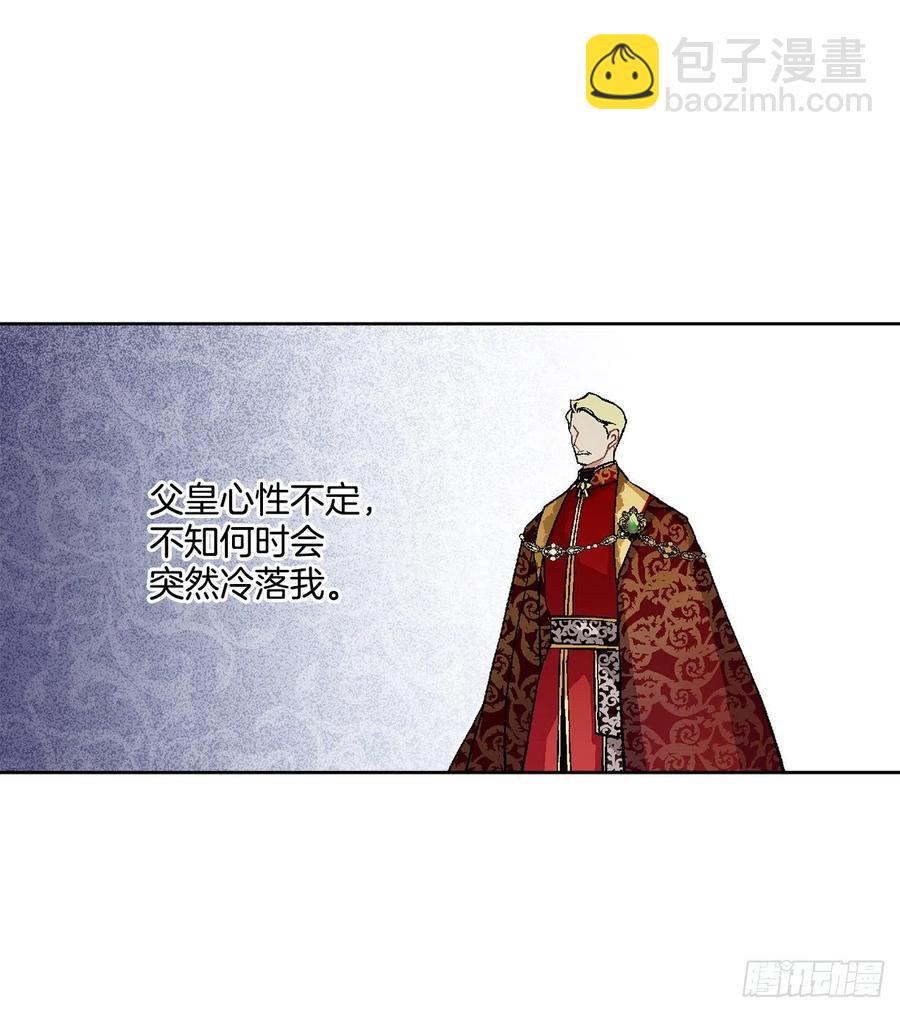 47.来自大公主的杀机58