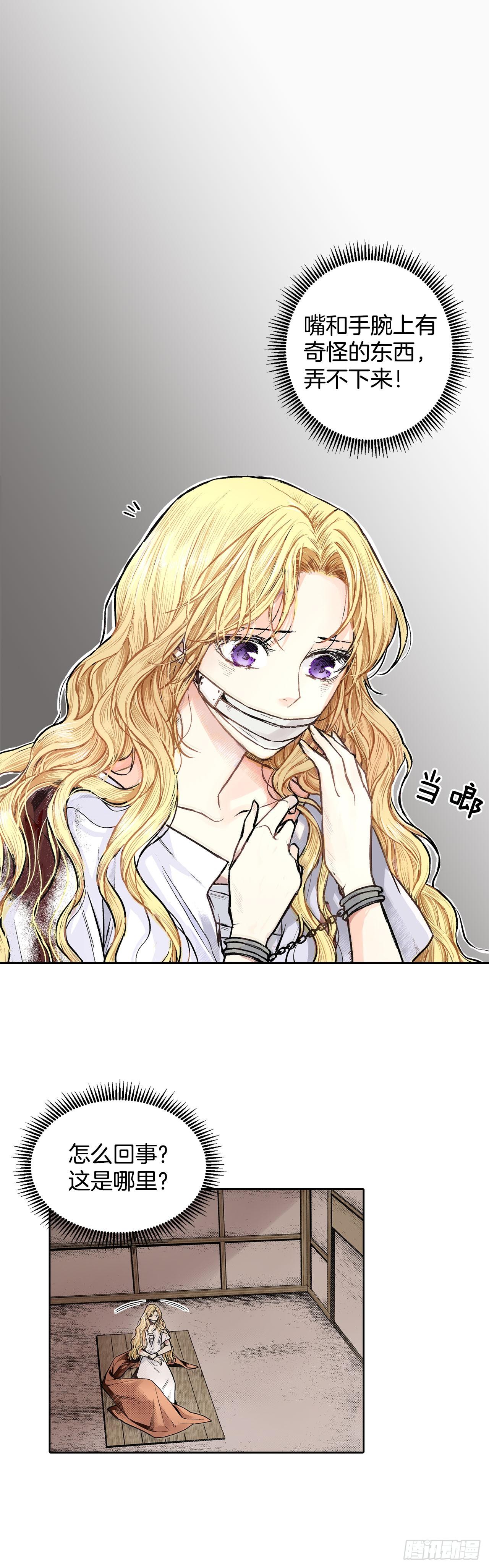 2.获救5