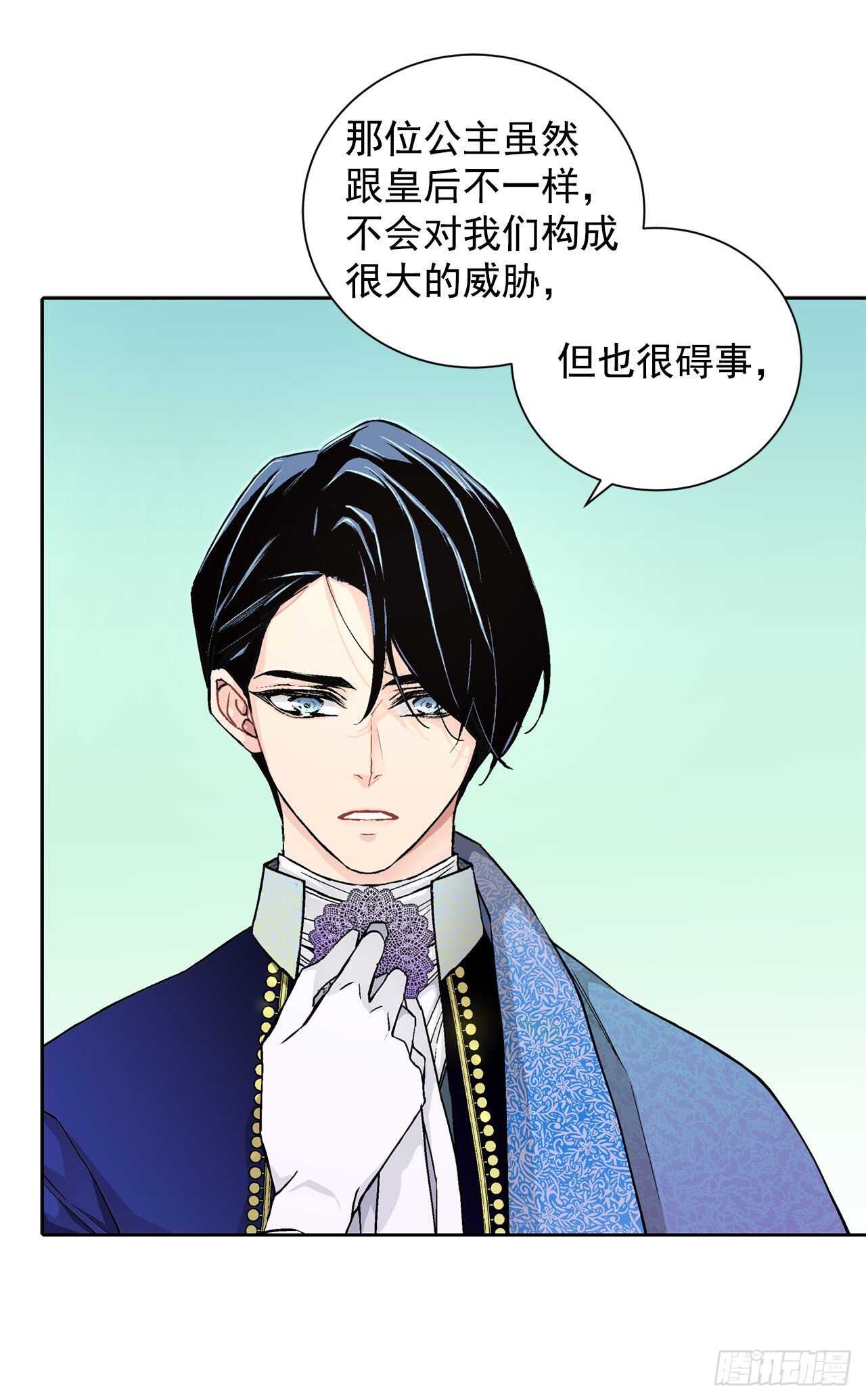 20.皇后和公主36