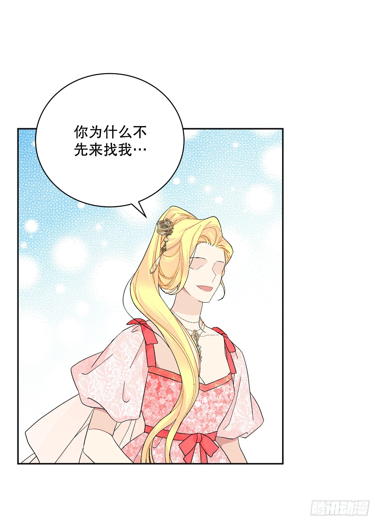 86.新后宫23
