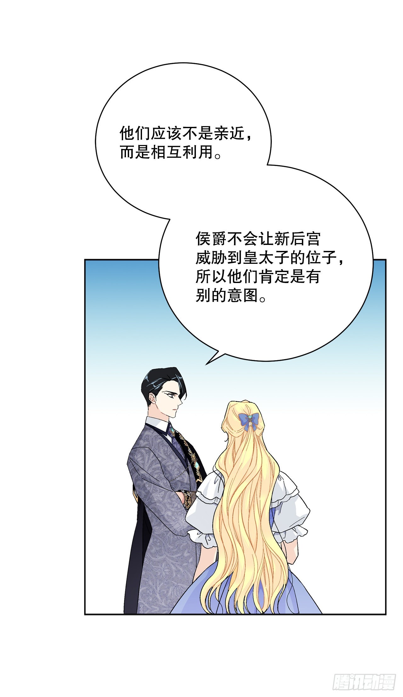 86.新后宫30