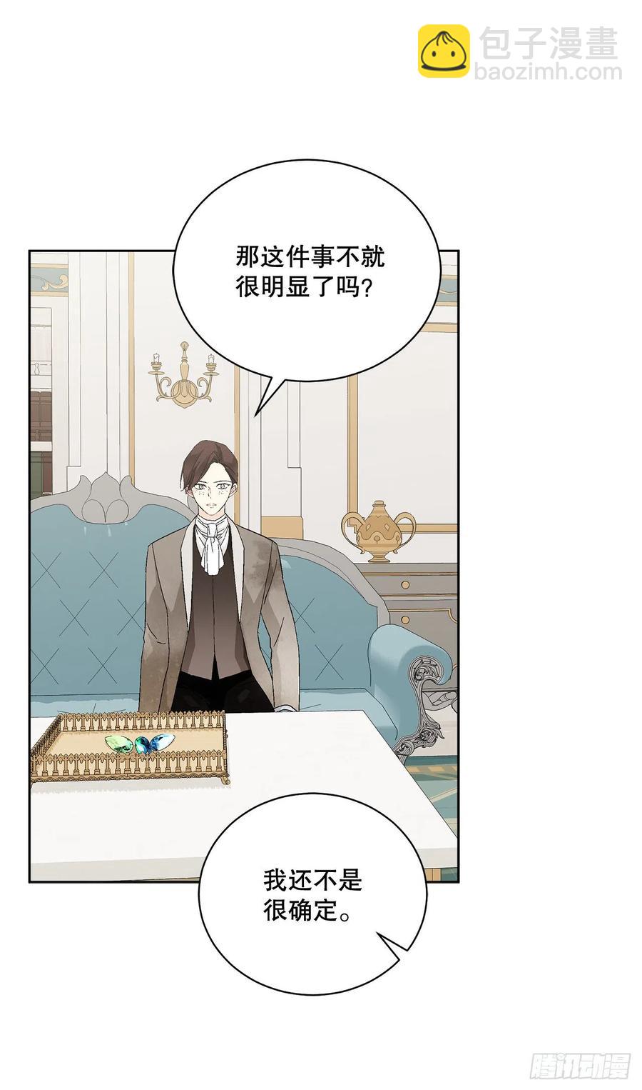 68.见到巴艾尔14