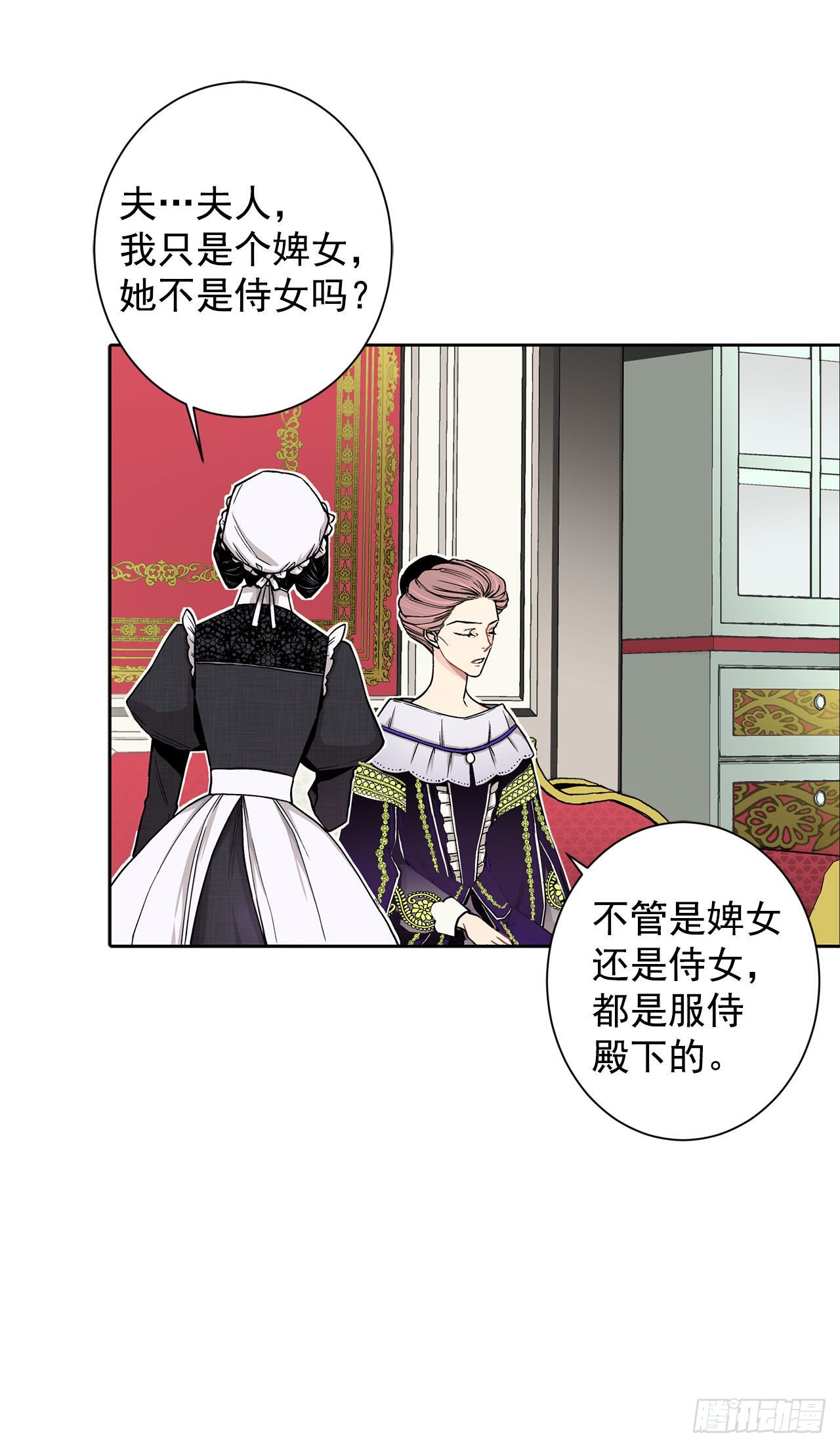 7.侍女变婢女？22