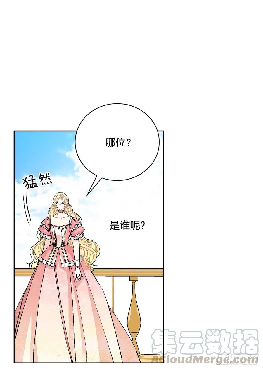 48.二皇子？12