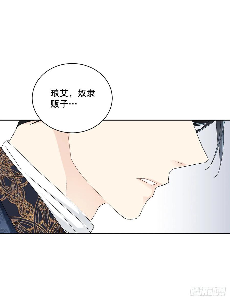 61.侯爵的魔石13