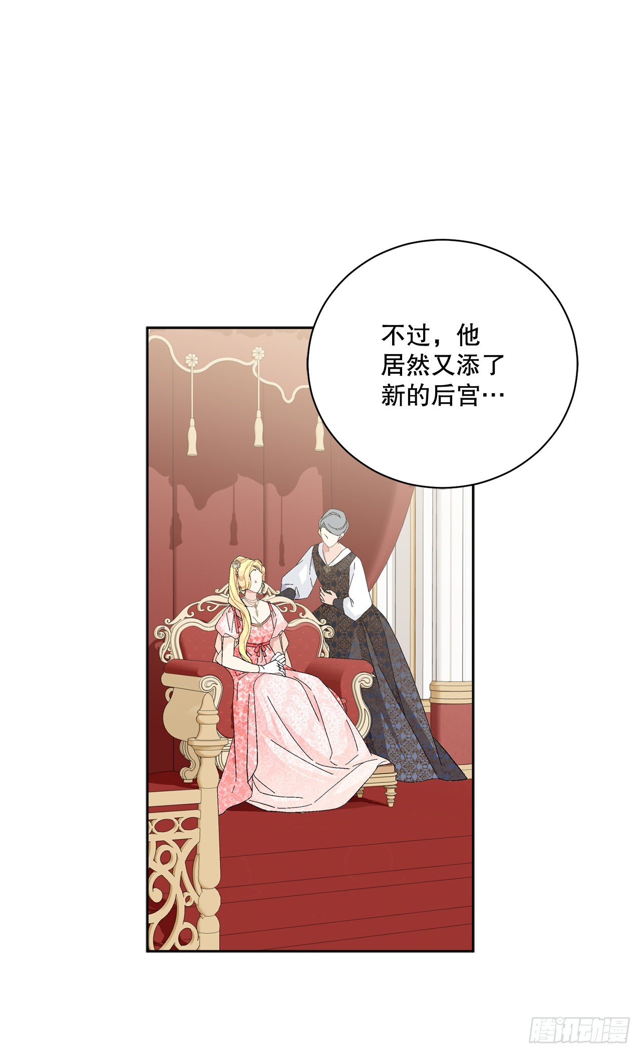 86.新后宫0