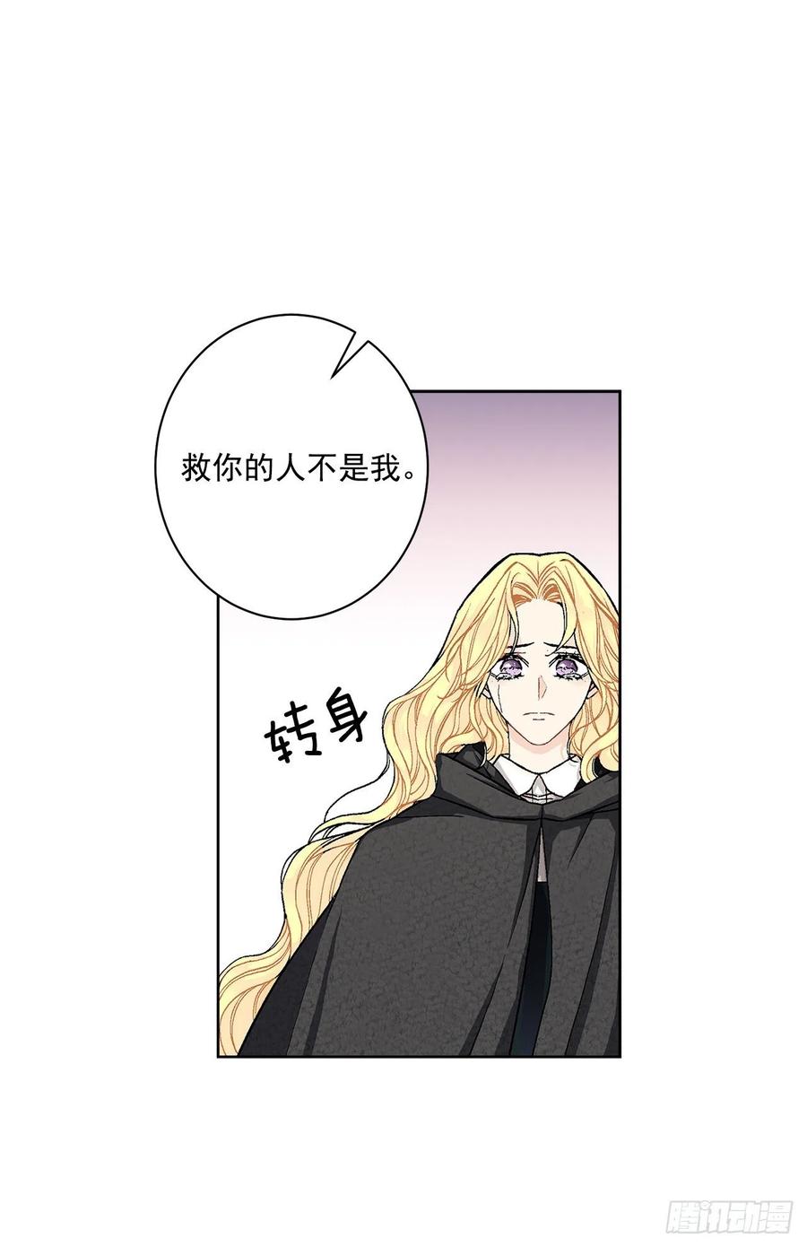 39.真相29