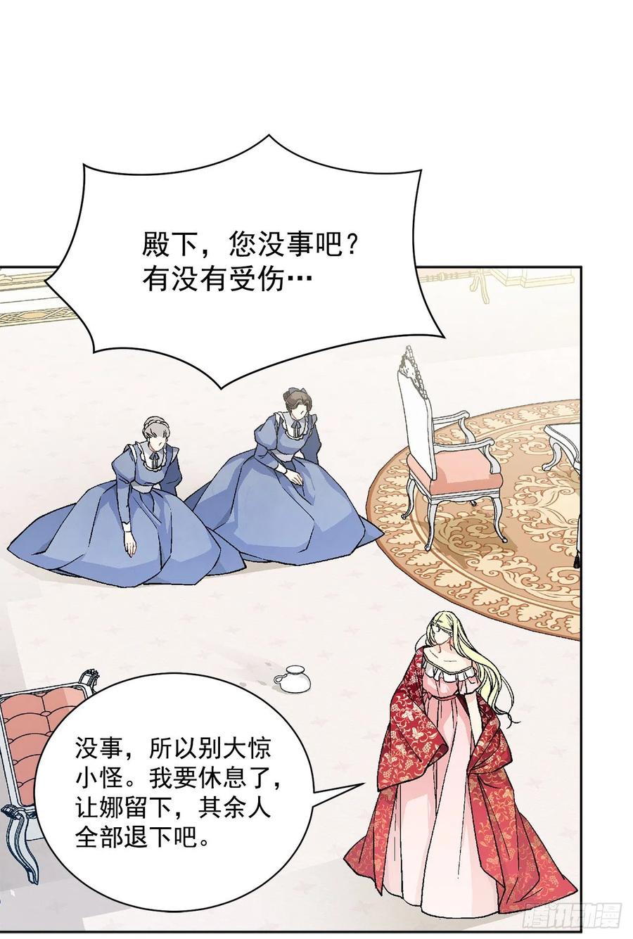 47.来自大公主的杀机43