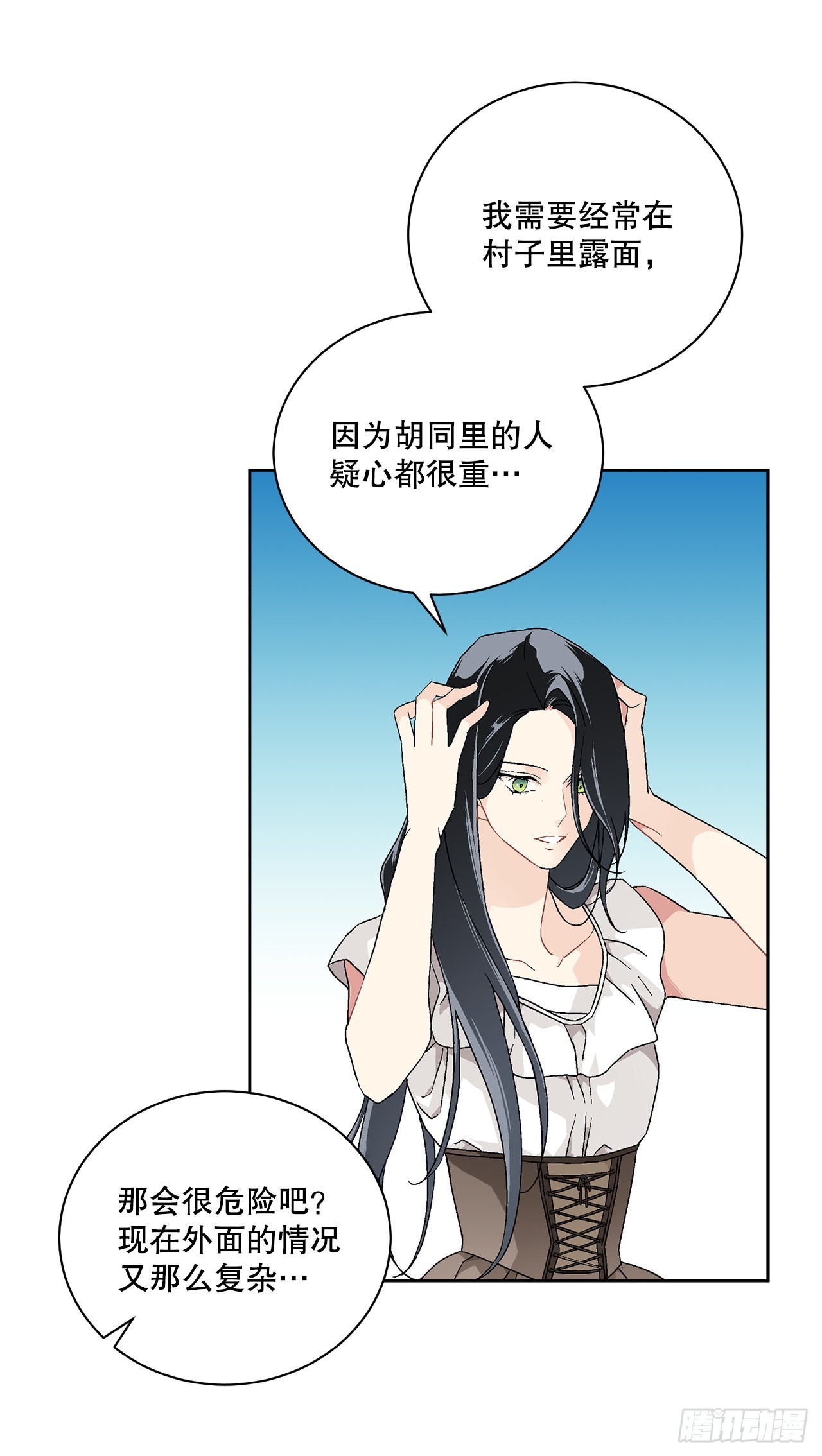 74.打探情报29