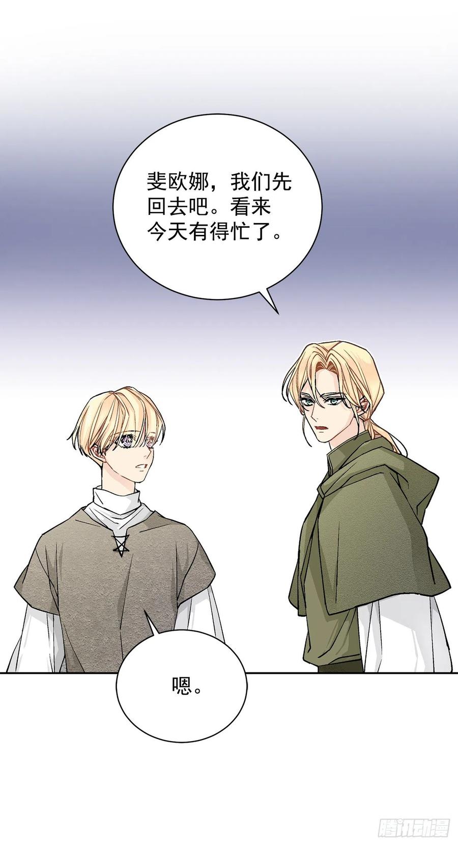 35.偶遇族人15