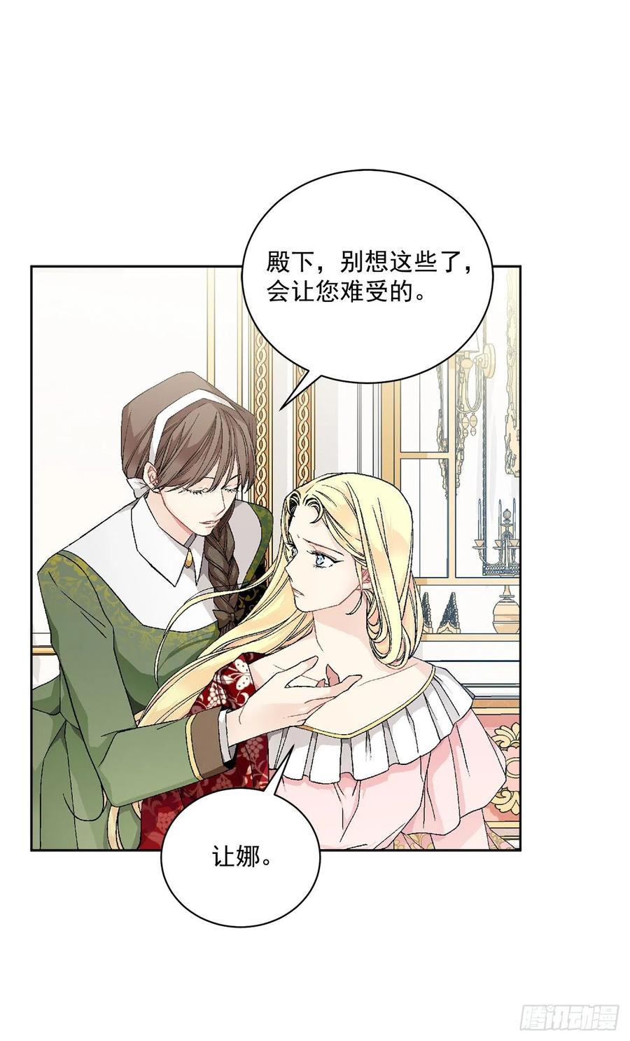47.来自大公主的杀机52