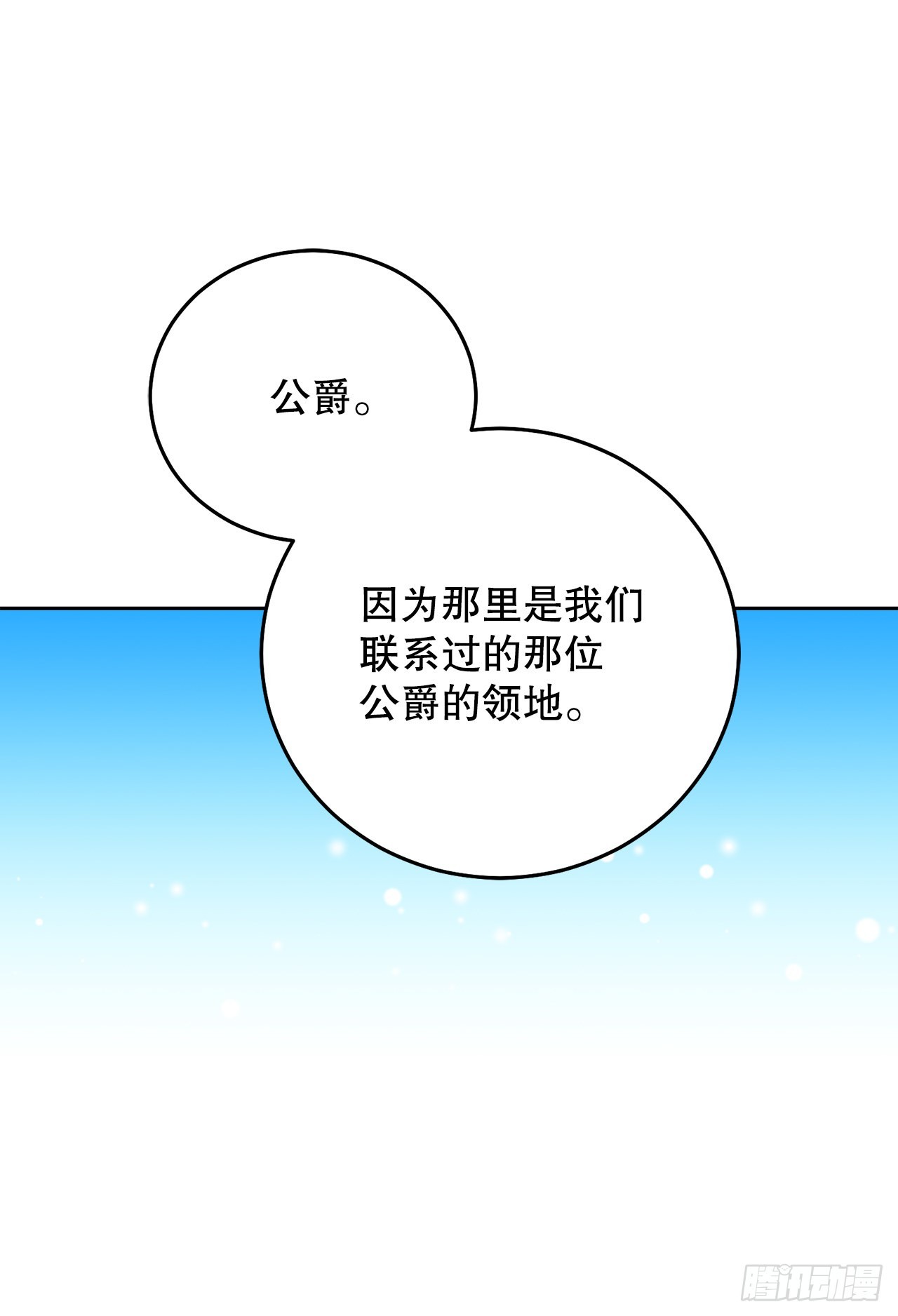 87.琅艾的计划49
