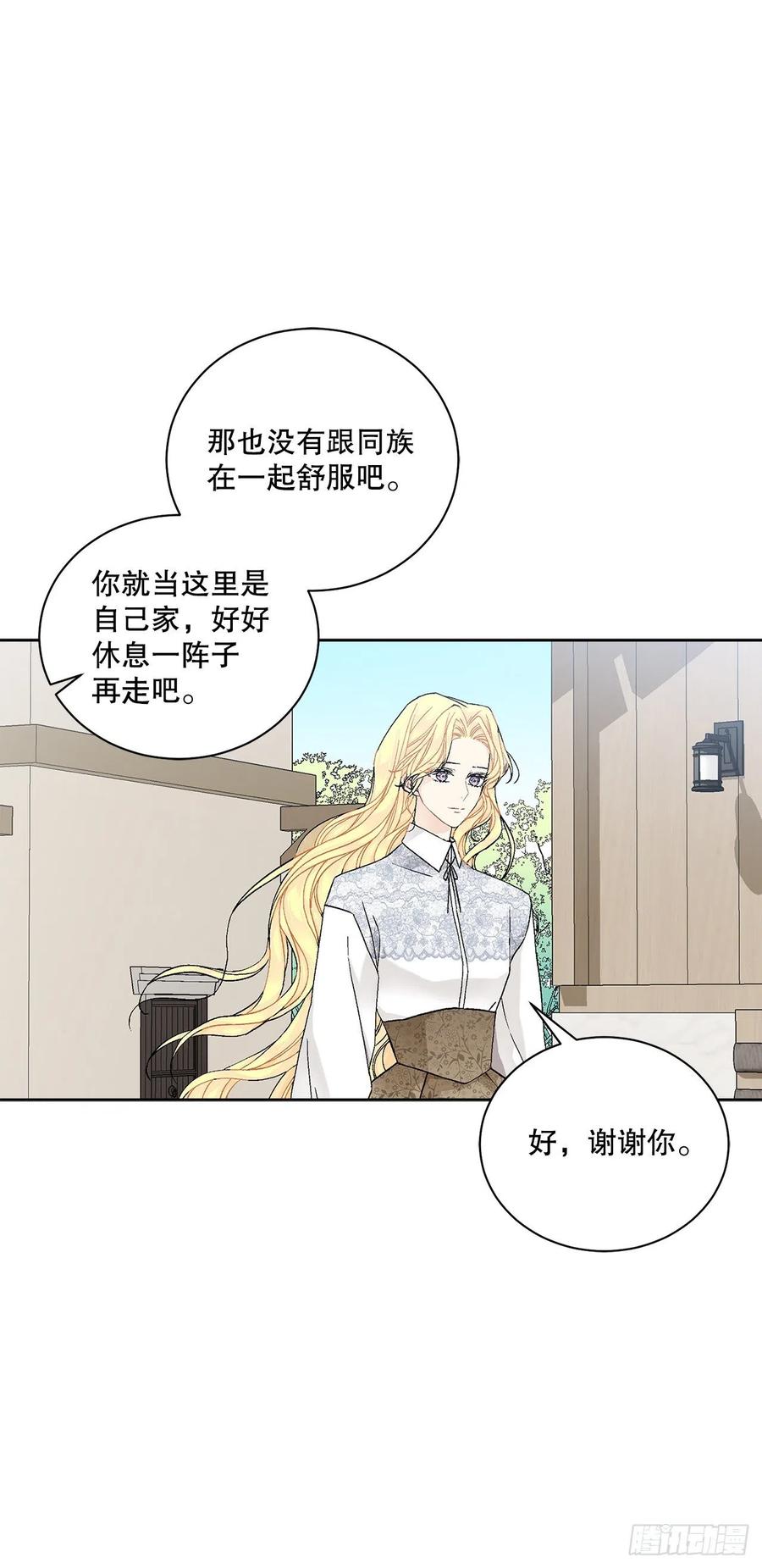 53.回到琅艾村10