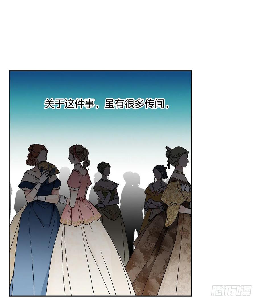 67.大公主的结局56