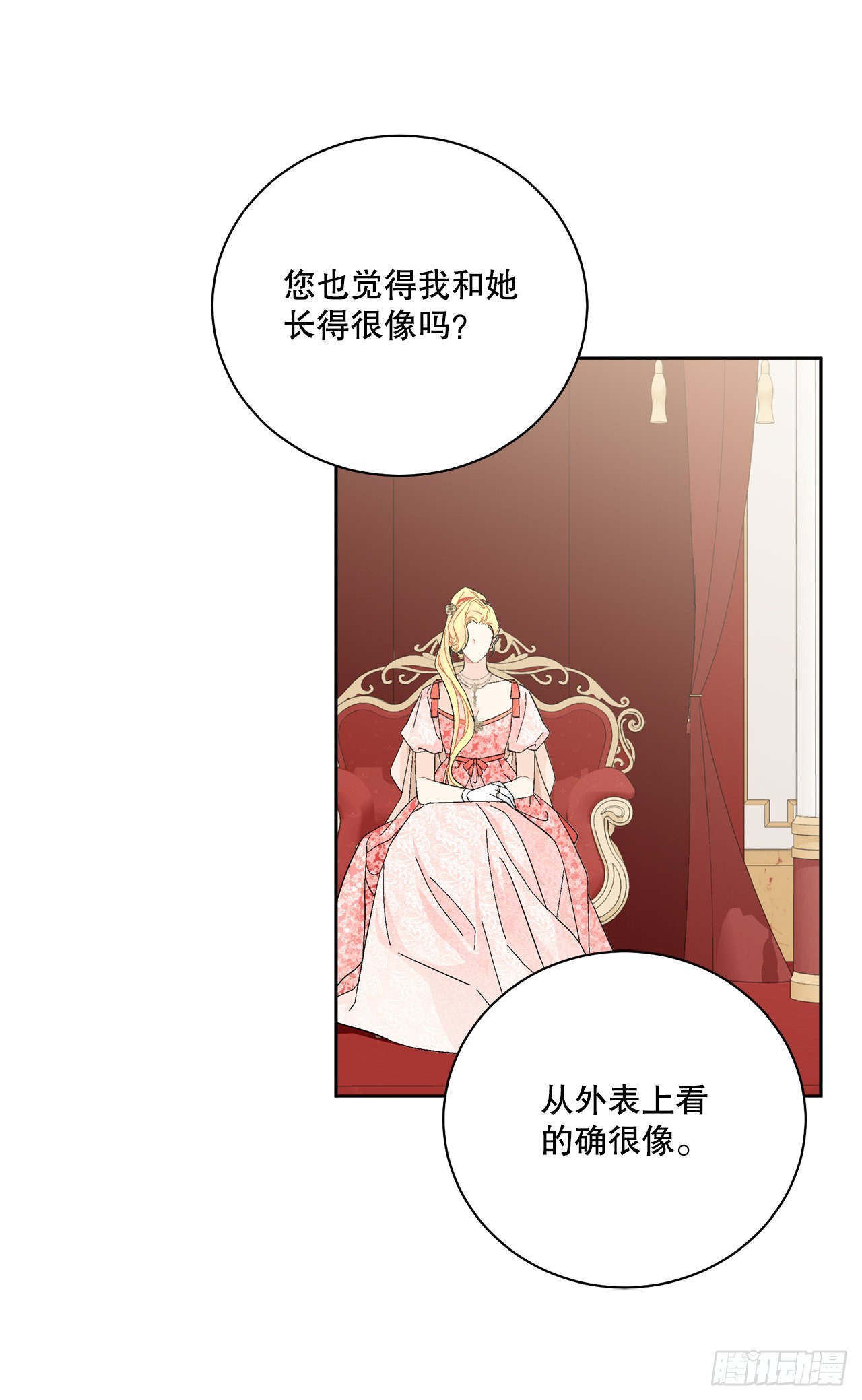 86.新后宫8