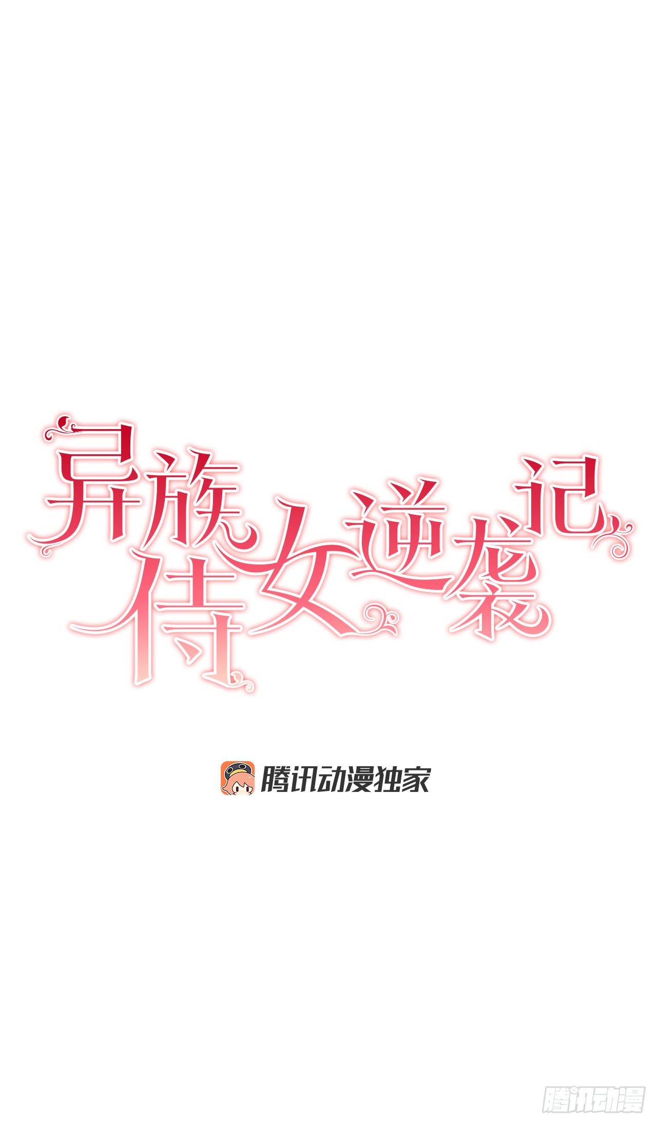 81.身份暴露10