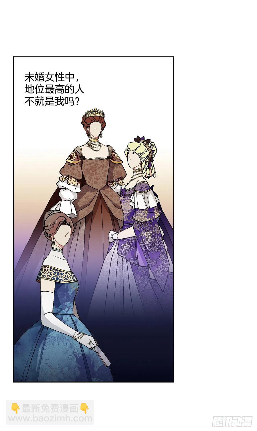 47.来自大公主的杀机49